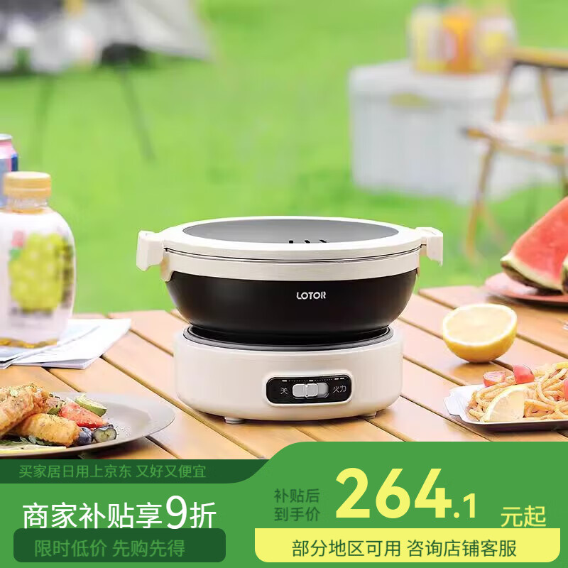小浣熊電煮鍋便攜鍋折疊小電鍋宿舍學(xué)生鍋多功能旅行分體式電