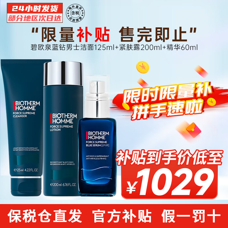 ڲŷȪBIOTHERMʿˮˮϴϲˮʪˮƽ ŷȪʿˮ澫1029Ԫ