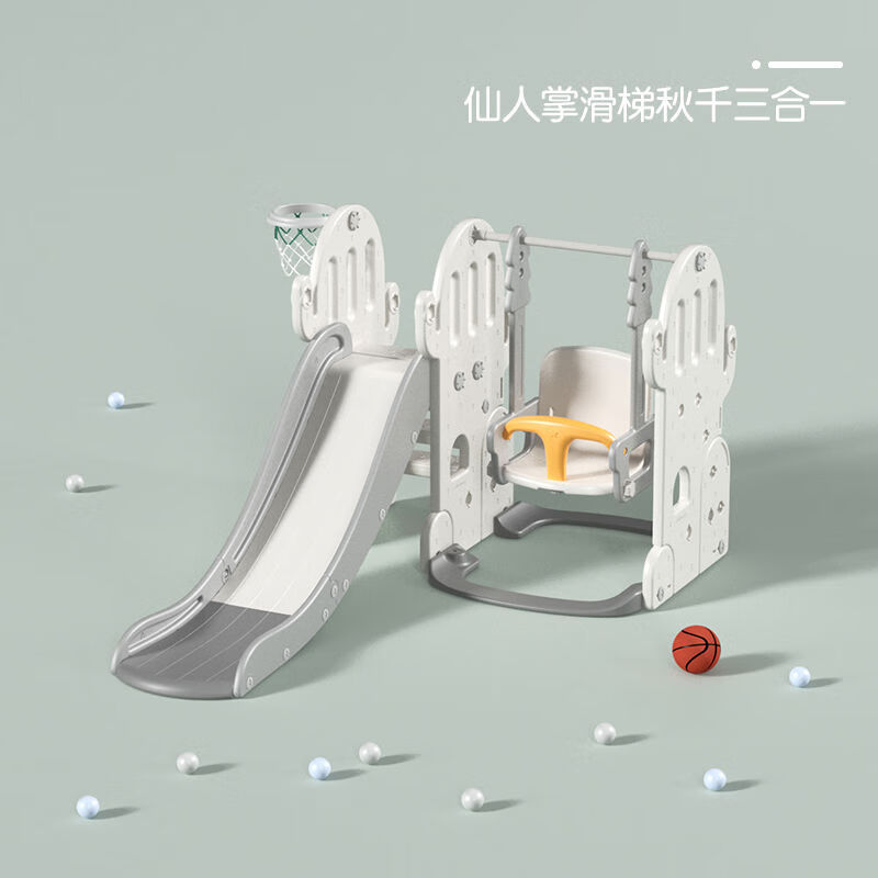 曼龍寶寶秋千滑梯兒童室內家用小型游樂(lè )場(chǎng)玩具幼兒園嬰兒滑滑梯 莫奈灰三合一贈籃球1