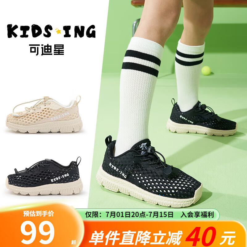 kids.ing【清仓不补】儿童运动鞋男女童大网眼透气运动休闲鞋舒适轻便跑步 黑色 29 适合脚长17.1-17.6cm