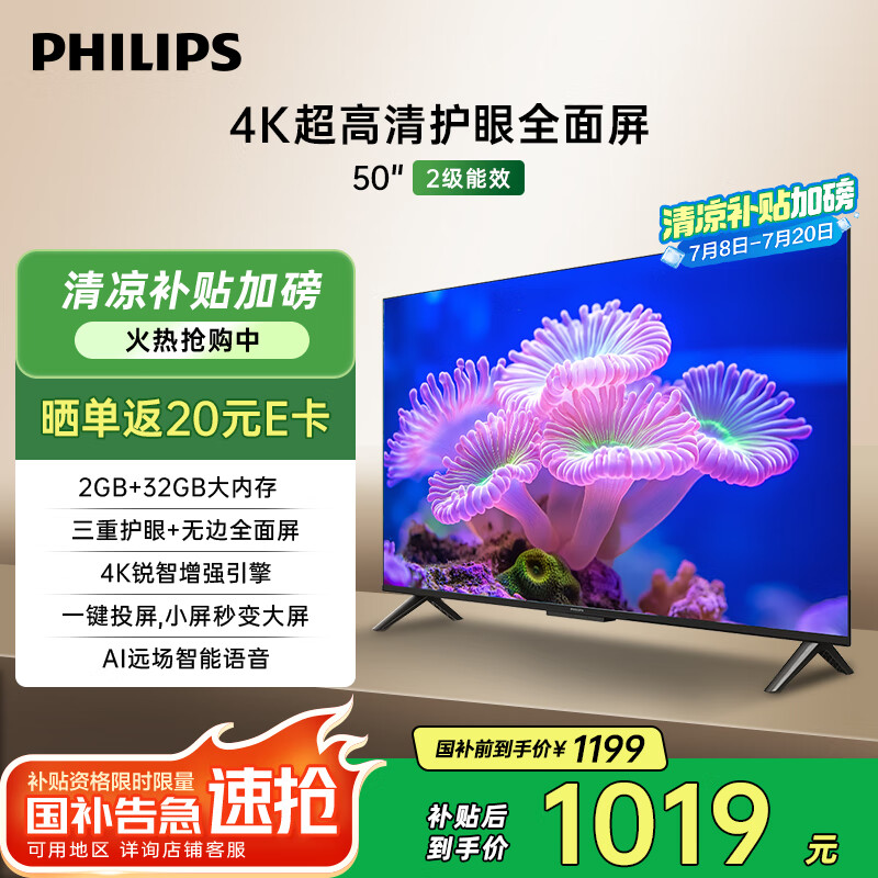 PHILIPS/������ ���� 50Ӣ�� 50PUF7590/T3 