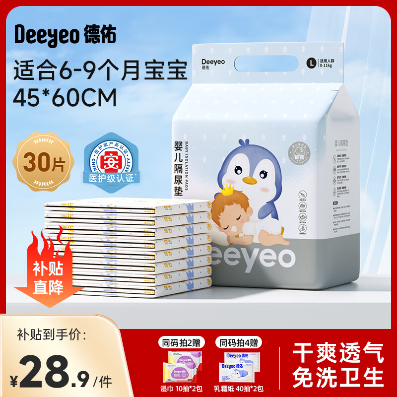 ���� Ӥ�������һ���Ի�������������������͸��ֽ��� ��װL��30Ƭװ��6-9���¡�