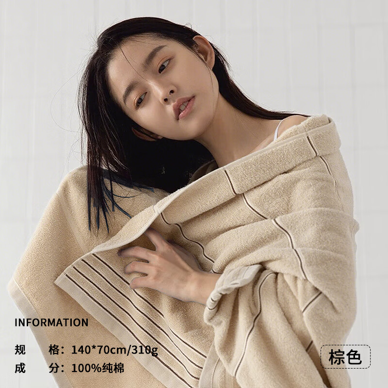 洁丽雅100%浴巾纯棉2025新款全棉男女情侣款一对大人家用吸水裹巾 7378棕 京东折扣/优惠券