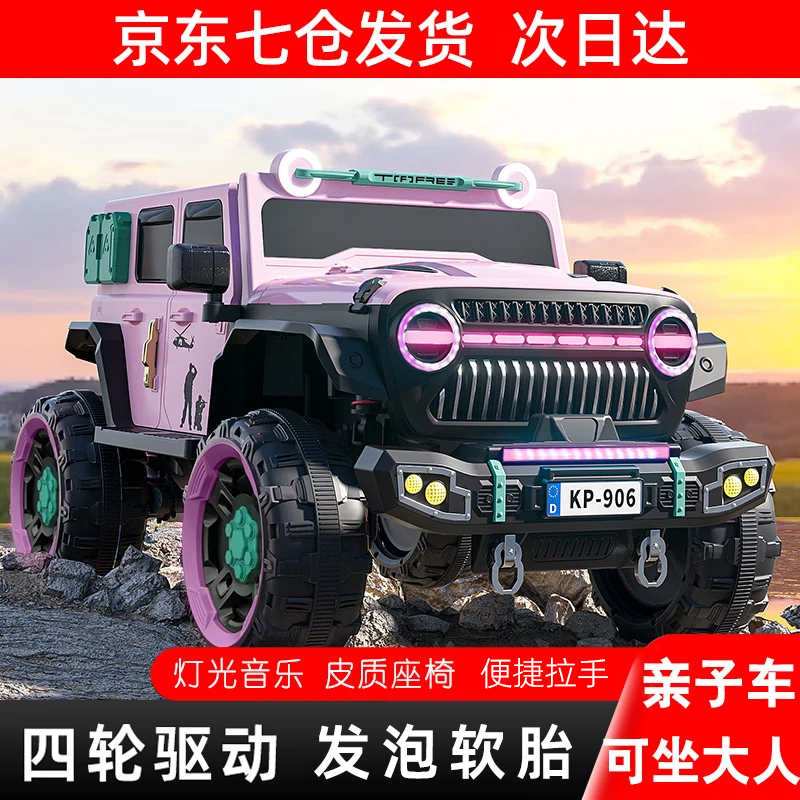 爵士酷派牧馬人兒童電動車小孩可坐大人寶寶可遙控四驅(qū)越野車玩具親子車 高配+粉色+皮座+軟輪+12V10A電瓶
