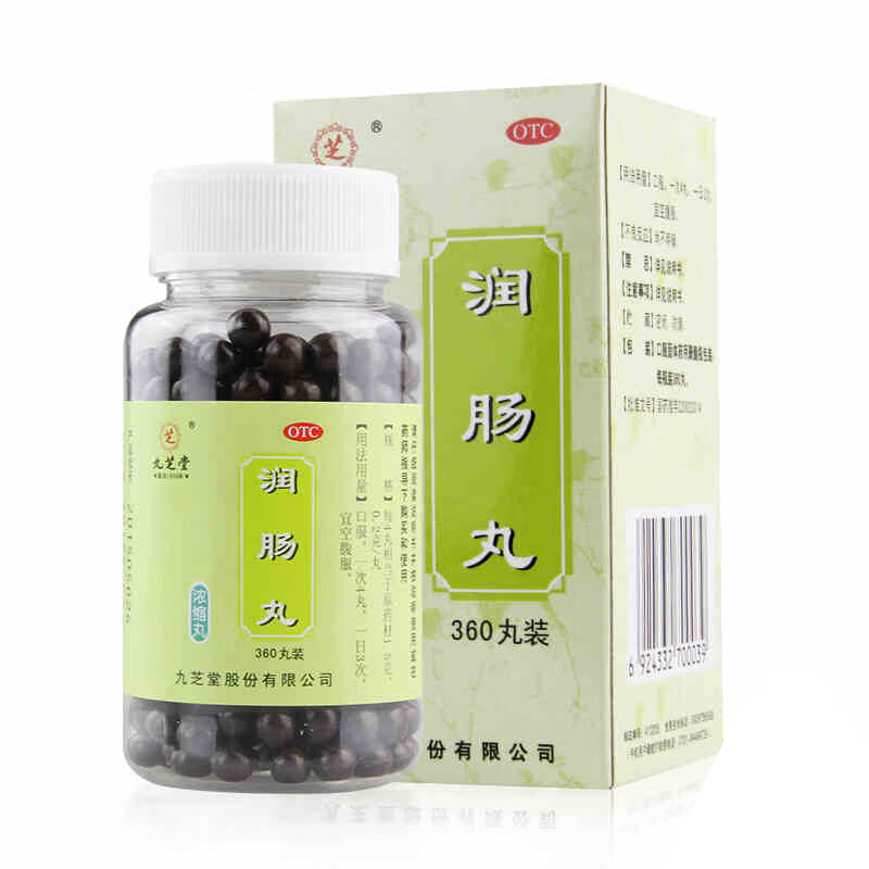 九芝堂 润肠丸360粒浓缩丸 润肠通便丸 便秘药g 3盒装