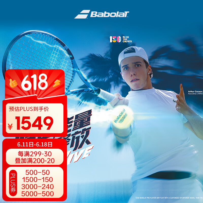 百保力BABOLAT百宝力网球拍全碳素2025款PD李娜王欣瑜成人专业网球拍【已穿线】