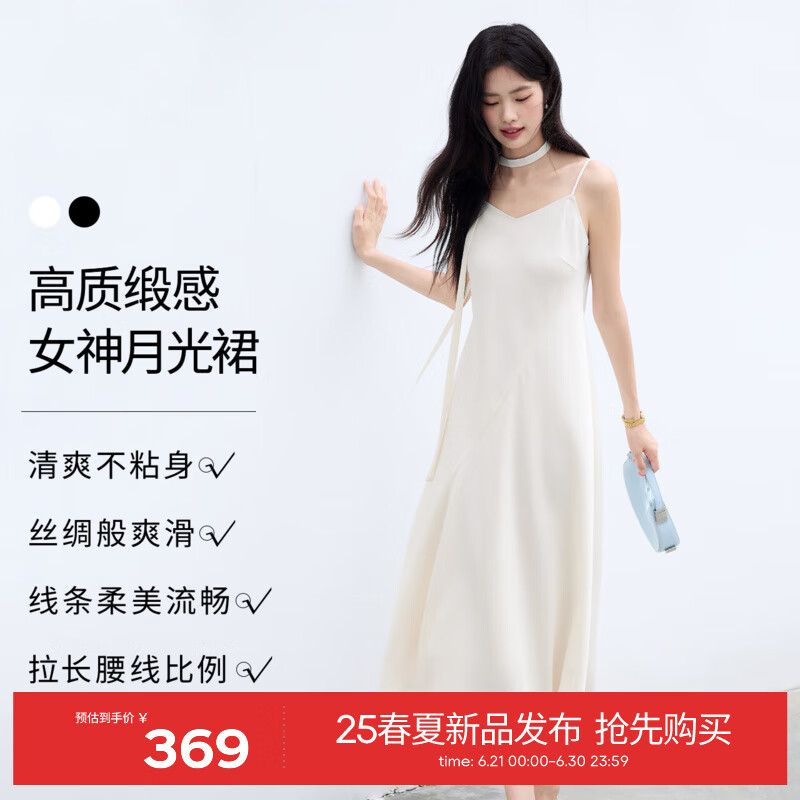 伊芙丽（eifini）伊芙丽破缝鱼尾下摆可调节肩带哑缎面感吊带连衣裙2025夏季新款 米白 S 80-105斤