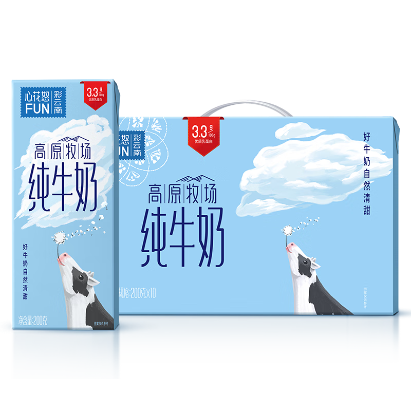 雪兰云南高原心花怒FUN全脂纯牛奶3.3g乳蛋白200g*10盒*3箱 200g*10盒*3箱