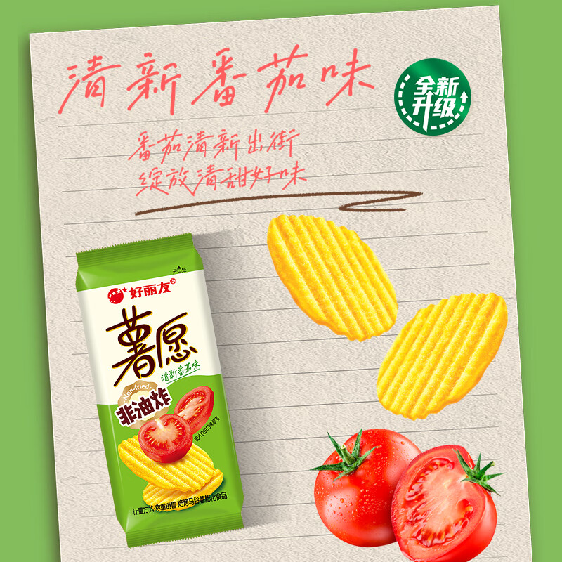 好丽友（ORION）薯愿薯片零食大礼包成人儿童休闲零食非油炸膨化宿舍办公室零食 【薯愿零食礼盒】20包