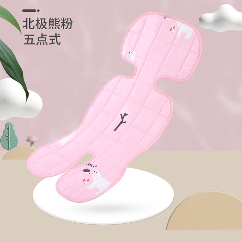 婴贝比 INING BABY婴儿推车凉席通用夏季透气乳胶安全座椅餐椅宝宝婴幼儿童凉垫席子 北极熊粉色 五点式(乳胶凉席) 75cmX33cm