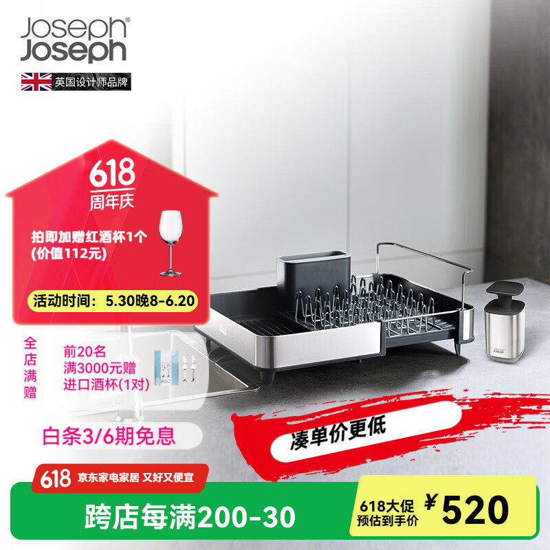 JOSEPH JOSEPH英国现代风厨房碗架杯架水槽碗碟沥水架 置物架皂液瓶收纳套装 深灰色 85189