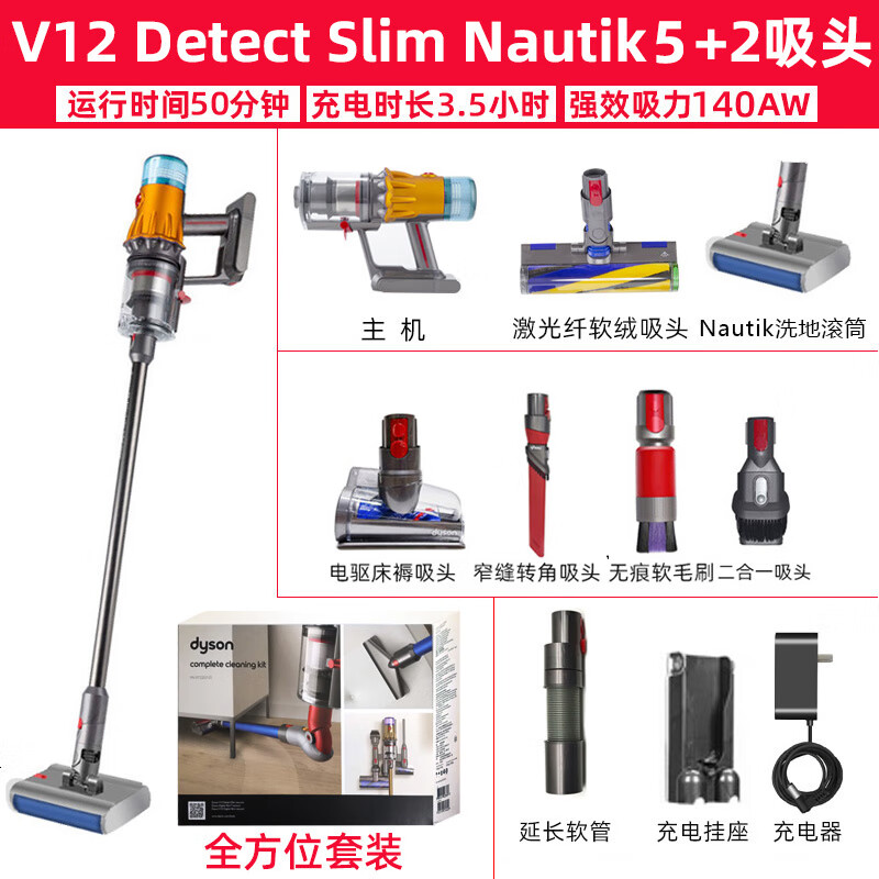 戴森（DYSON）戴森V12detect slim nautik无线手持吸尘器洗地机干湿拖地机 2干湿 V12detect slim naut