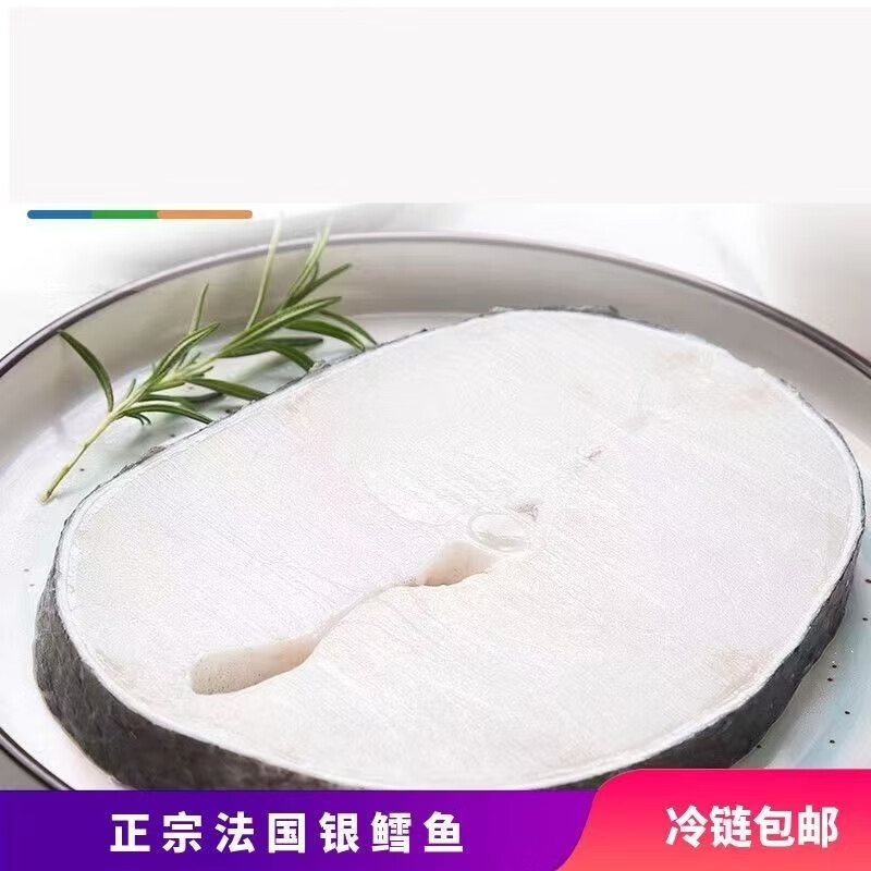 京沭特大深海鳕鱼中段块新鲜冷冻鳕鱼片雪鱼肉鳕鱼排银鳕鱼海鲜 4000g 整条(代切)