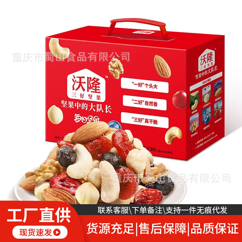 樂(lè )事每日堅果禮盒零食年貨大禮包750g混合果仁夏威夷果年貨企業(yè)團 750g