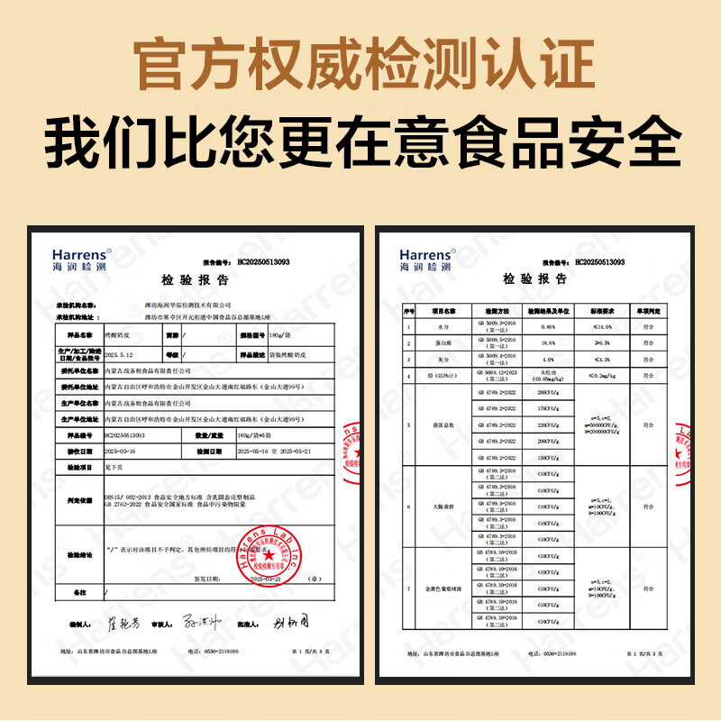 1号会员店 高钙高蛋白烤酸奶皮 180g 烤奶皮奶条奶酪乳制品儿童零食内蒙