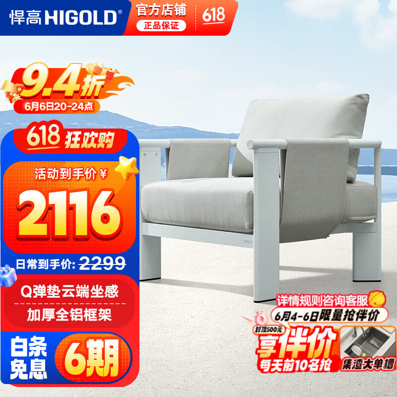ߣHIGOLDҾ̨ͥԺװ β輸԰¶̨ɳ ϵ-ɳ*12299Ԫ
