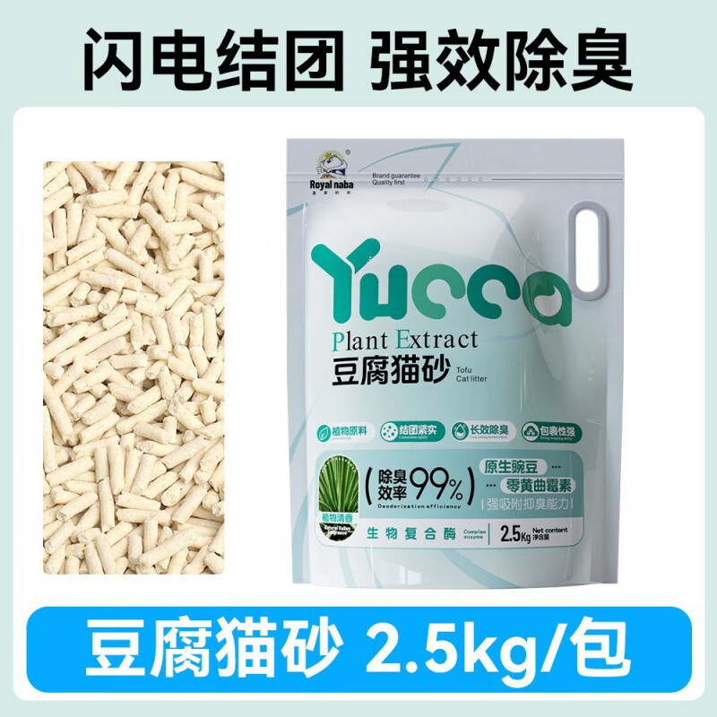 pidan豆腐貓砂混合砂除臭無(wú)塵不粘底可沖馬桶去臭味貓沙膨潤土混合凈味 HOT【新升級】純豆腐砂 【搶購】1包裝5斤