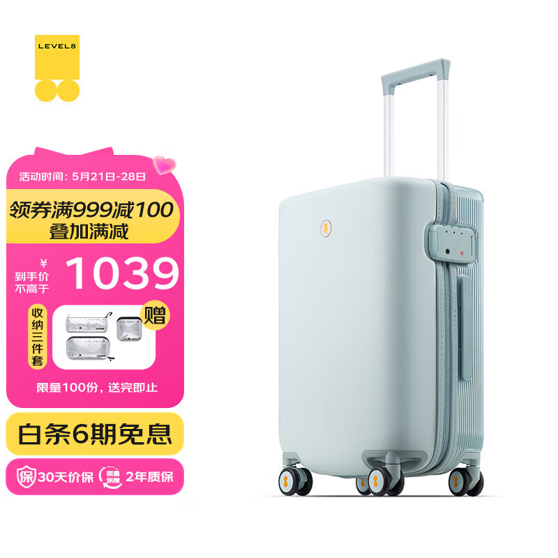 地平线8号（LEVEL8）Flora系列 复古摩登时尚旅行登机箱 小岛蓝