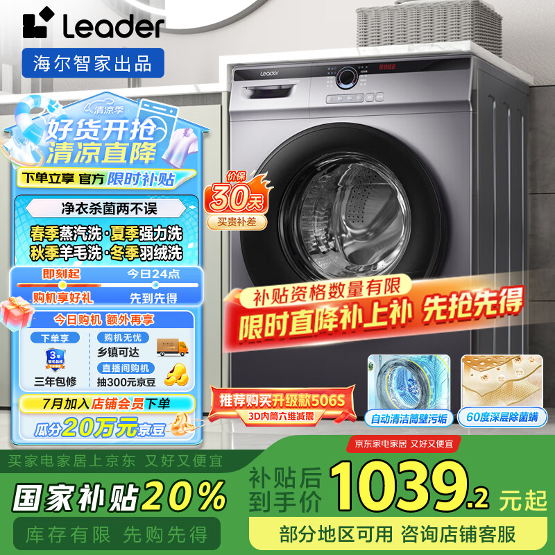 Haier/���� ϴ�»� G10B22SE 10kg��Ͳ 