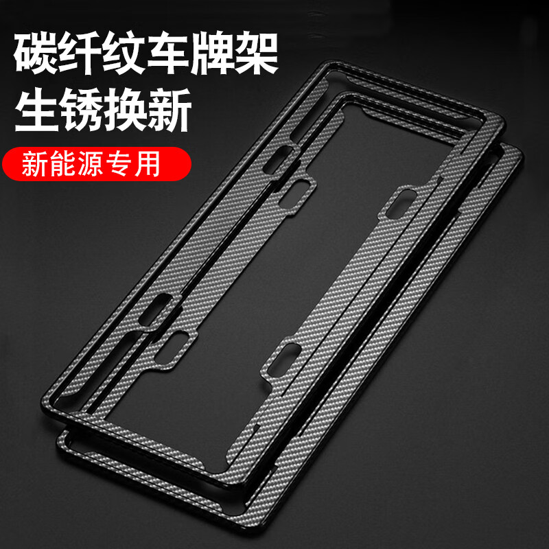 车牌架牌照托商品的历史价格查询|车牌架牌照托价格走势图