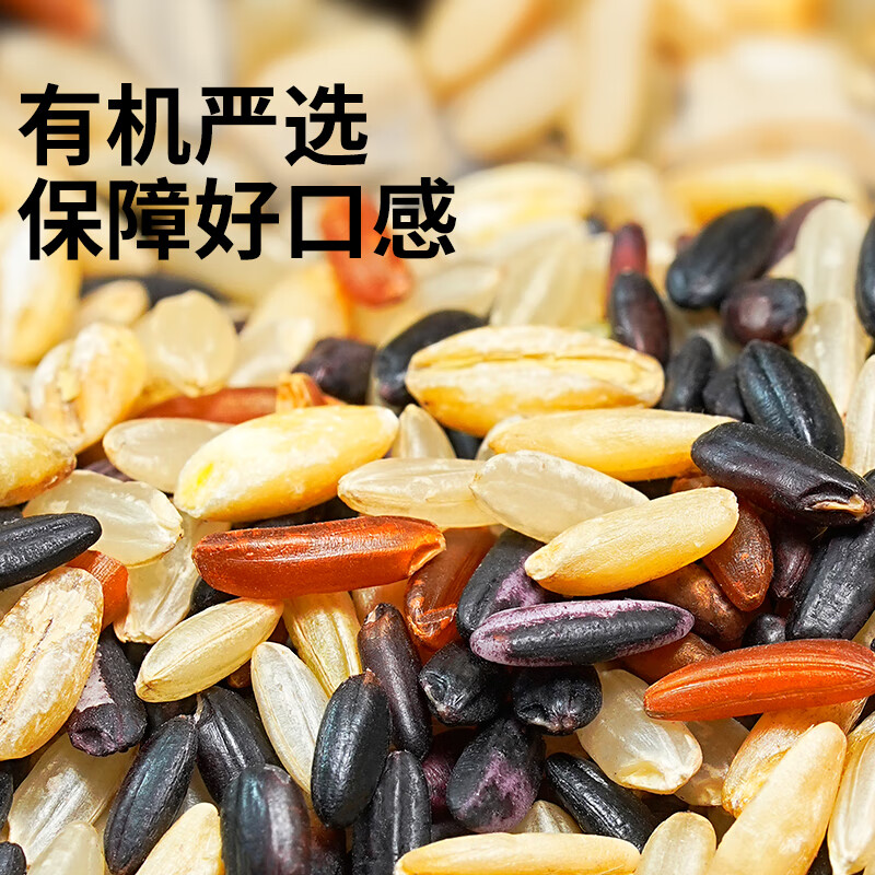 盖亚农场有机七色糙米低脂0糖 健身代餐主食五谷杂粮组合粗粮米饭 有机七色糙米2.2kg