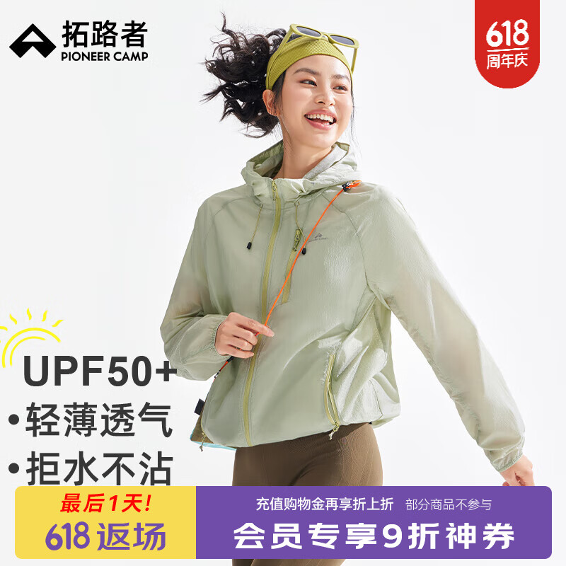 拓路者冰蝶防晒衣女夏超薄款外套百搭时尚透气防晒服团购学生情侣皮肤衣 浅灰绿-女款 M