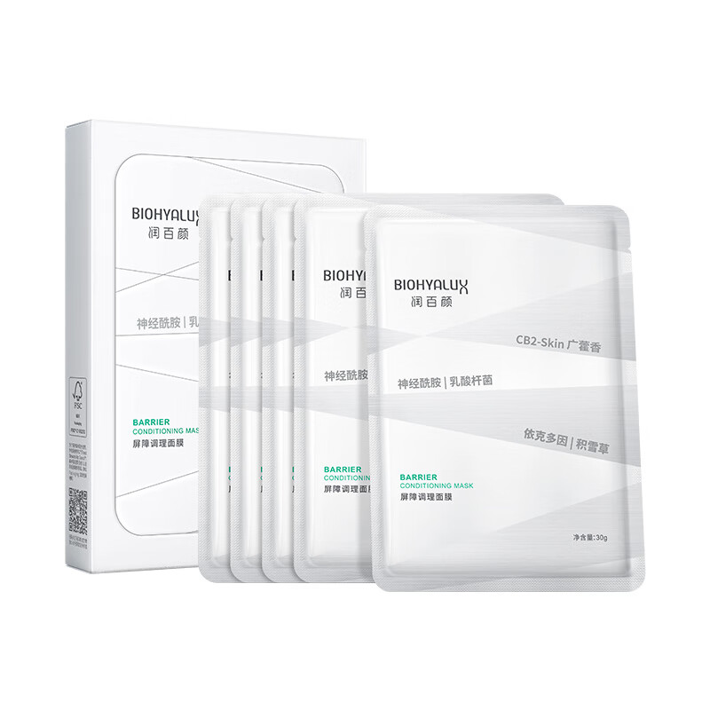润百颜屏障调理白纱布面膜2.0 5片 111.2元 - 86线报