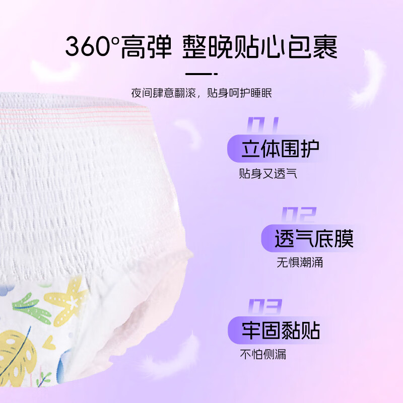 臻爱朵朵【益生菌空调裤】医护级卫生巾安睡裤超薄安心裤透气防侧漏安全裤 XL 30条 140-200斤 高弹性&防侧漏