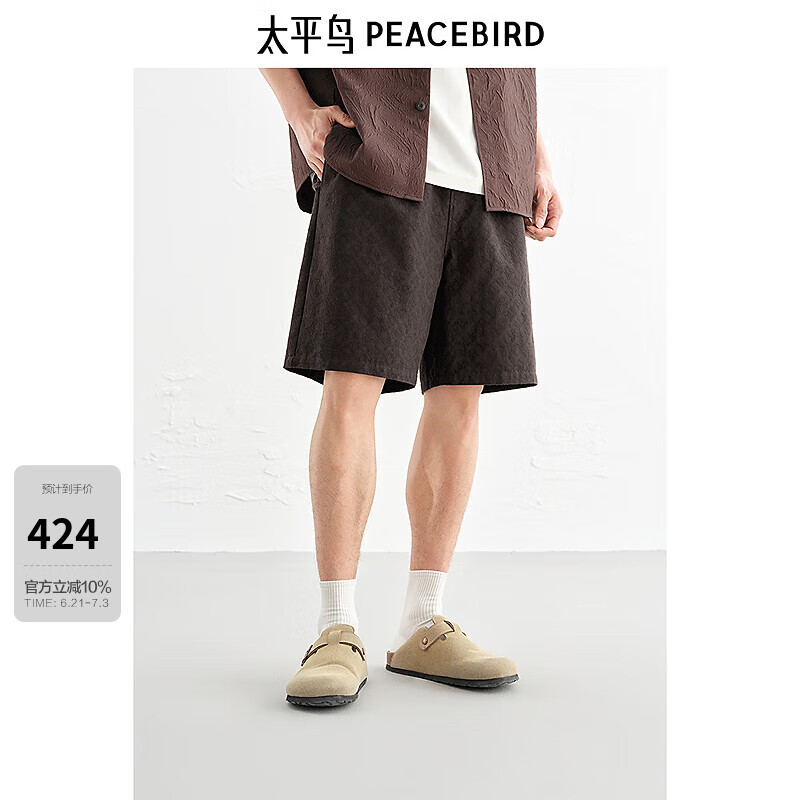 太平鸟男装【商场同款】休闲裤25夏新款直筒提花中裤 B1GCF2340 岩棕色1 32