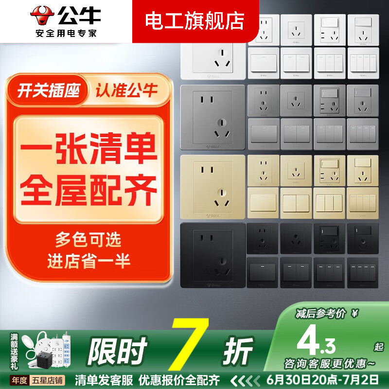 ��ţ��BULL�����ز�������usb��׿յ���������һ��˫�ؼ���ǽ��86�Ͱ�װG07 G07������ �հ����