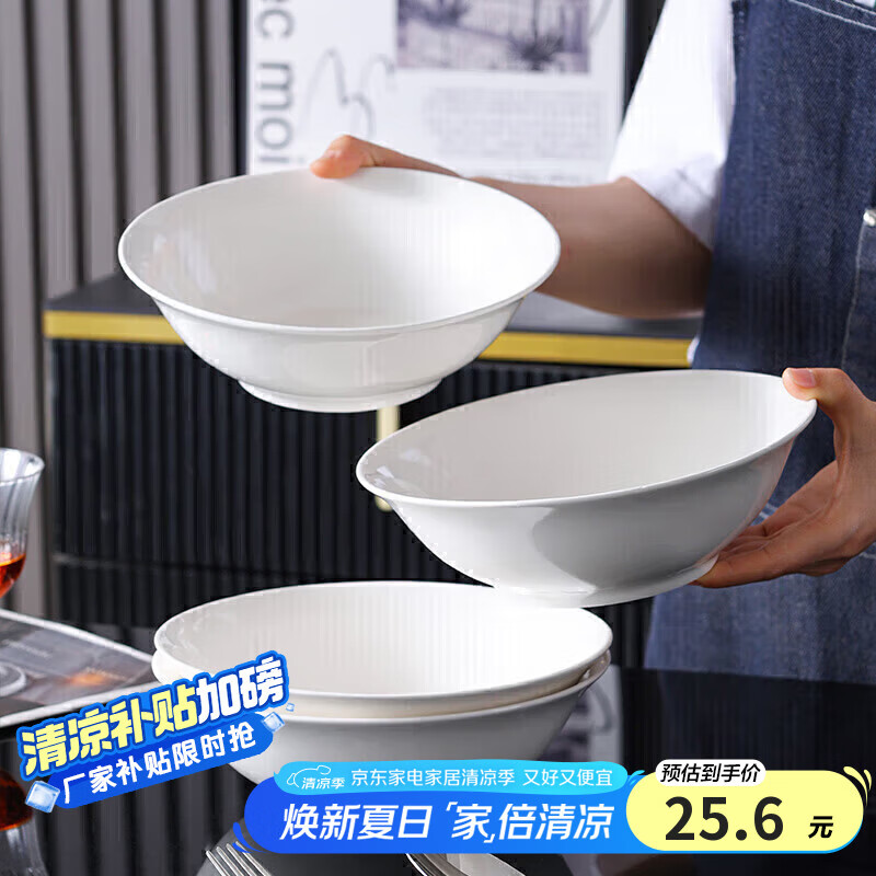 洁雅杰陶瓷餐具汤碗家用大号米饭碗8英寸纯白斗碗拉面碗4只装国家补贴