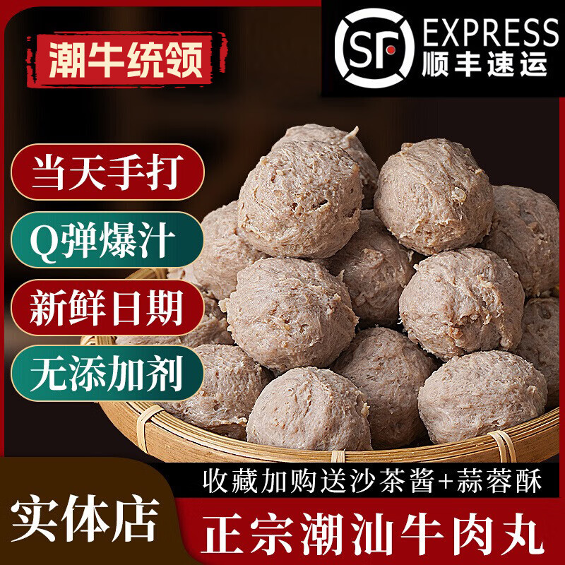 潮牛统领潮汕牛肉丸手打正宗汕头牛筋丸特产手工潮州撒尿牛丸火锅丸子商用 纯牛肉丸3斤+纯牛筋丸2斤 京东折扣/优惠券
