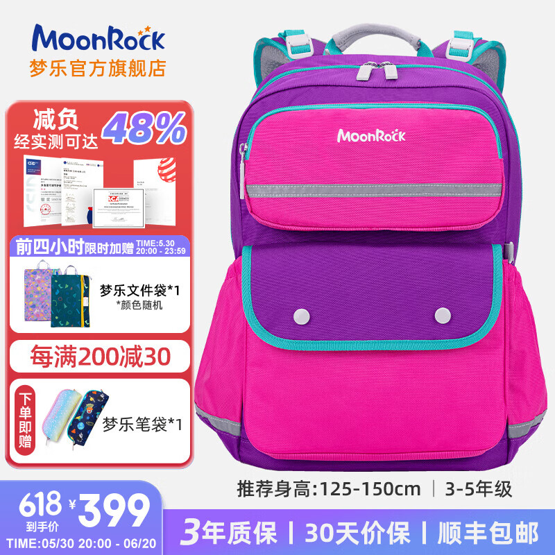 ���������������ѧ�����Сѧ��3-6�꼶��ͯ���ѧ����������˫��� ��ɫ/ss201 Сѧ