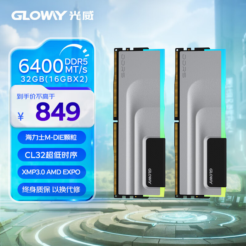 光威（Gloway）32GB(16GBx2)套装 DDR5 6400 台式机内存条 神武RGB系列 海力士M-die颗粒 CL32 Deepseek硬件