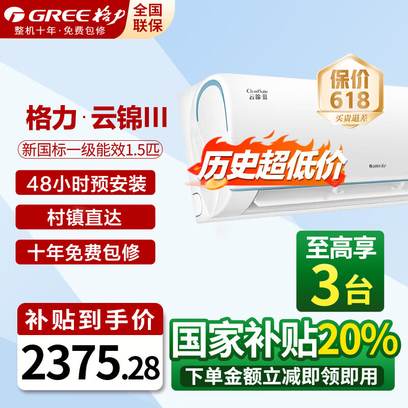 Gree/���� �յ� һ����Ч �ƽ����� 1.5ƥ KFR-35GW/NhAe1BAj 