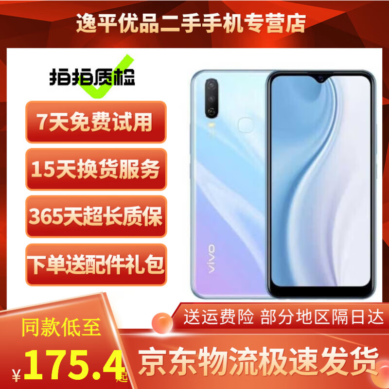 vivo Y3二手手机 美颜AI 三摄 4G全网通 海风青【颜色随机评价有礼】 Y3标准版3GB+64GB全网通 9成新