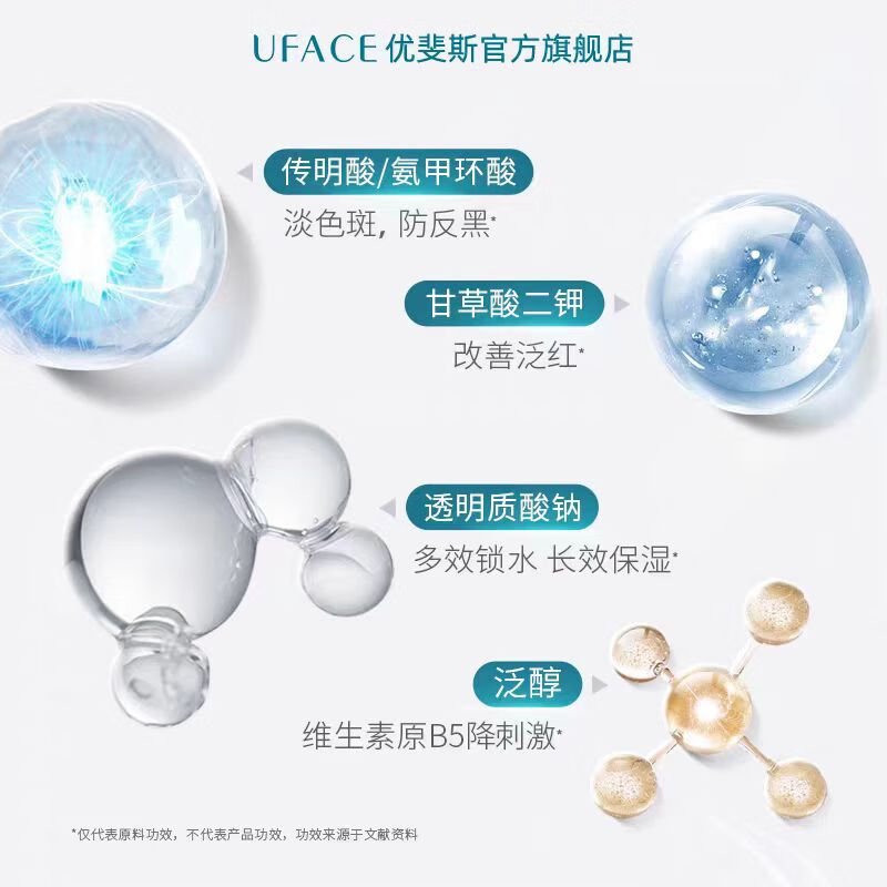 优斐斯传明酸美白淡斑精华液氨甲环酸祛斑提亮肤色去黄色斑圣诞礼物10ml