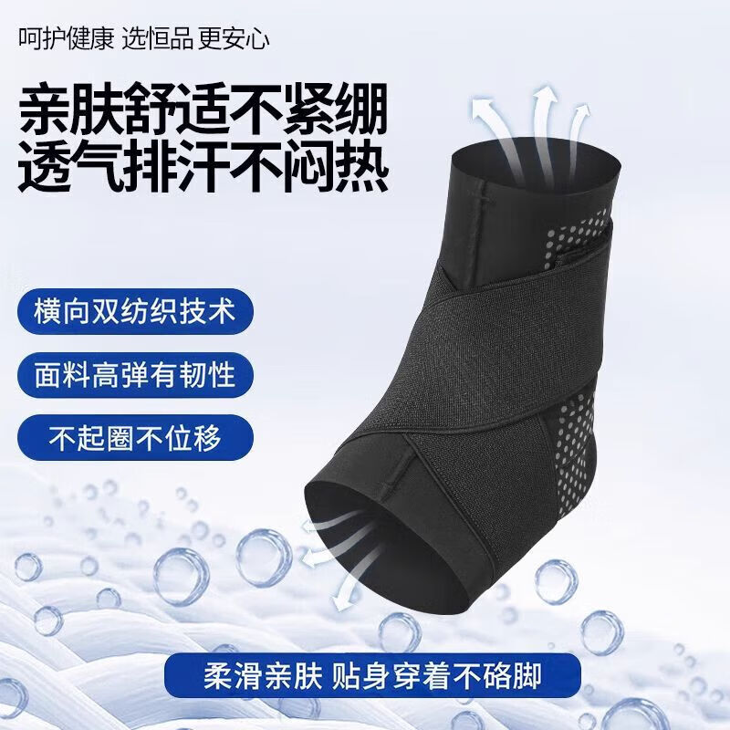 通用护脚踝防脚崴级护踝轻薄透气可穿鞋运动防护缓解扭伤韧带 运动跑步护踝【肤色】单只【左右脚通用】升级款 L码【建议鞋码35-36码使用】