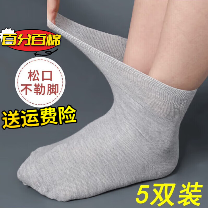 松口袜子男女纯老年人棉冬季厚款夏薄加大码宽散口不勒脚月子袜8 女黑色35-40 5双 均码 薄款加大码松口