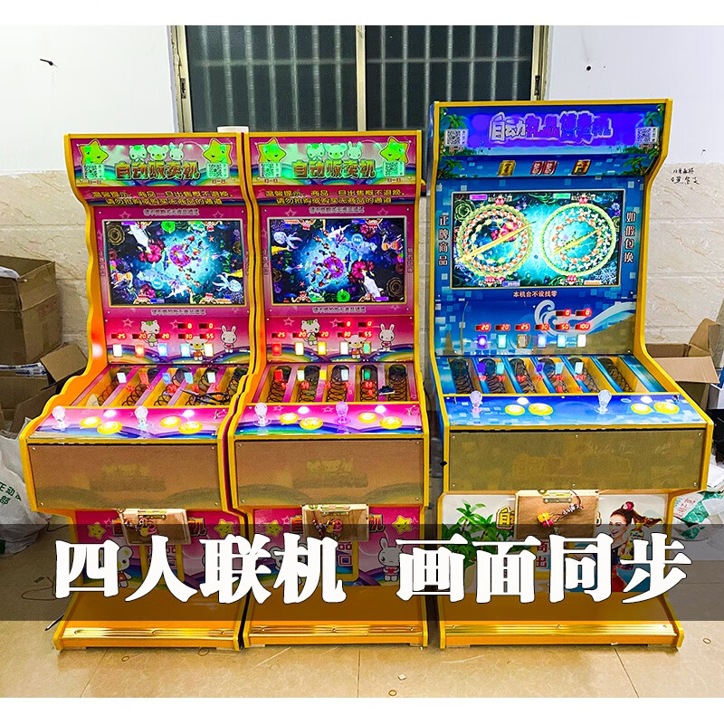 大型游戏机 扫码打鱼退烟机幸运财神自动售卖机双人捕鱼礼品机一元