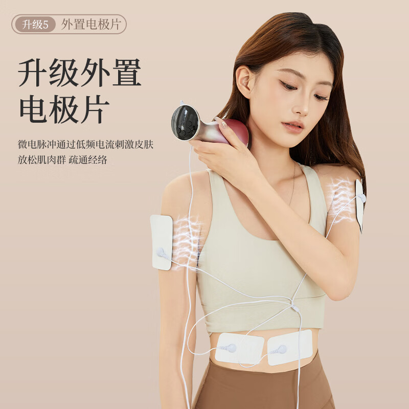 麦尔颜【全新升级】45档电动经络刷电极片款微电理疗温灸热敷震动按摩按摩器 45档按摩仪+4个电极片+4瓶10ml精油+经络图