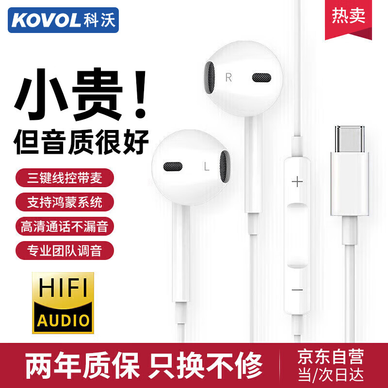 科沃  【热销20w+】 type-c耳机有线入耳式适用于华为荣耀小米mate/oppo/p40/vivo/p50/80手机