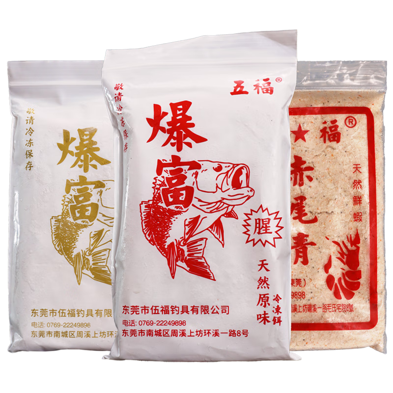 南北五福羅非冷凍餌肝味腥味赤尾青專攻大福壽羅非套餐專攻大羅非魚 五福冷凍餌3套【共9包】
