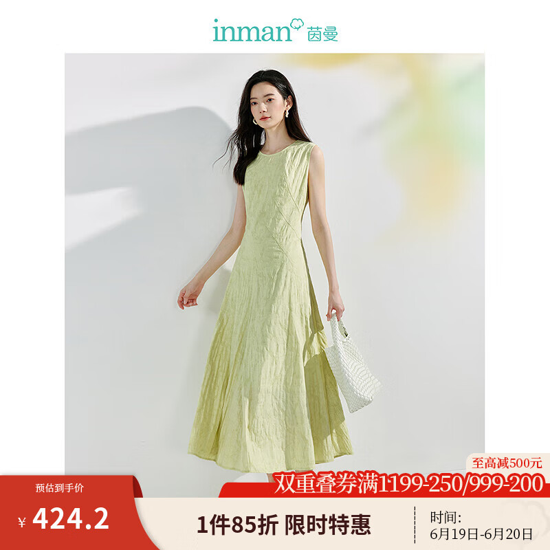 茵曼（INMAN）設(shè)計(jì)感肌理提花無袖連衣裙2025夏季女裝新品U領(lǐng)修身背心裙長(zhǎng)裙子 淡綠色 S