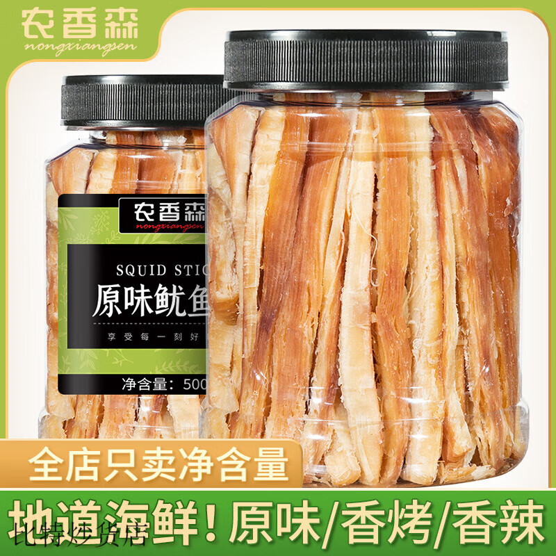 農(nóng)香森碳烤魷魚條魷魚絲即食品手撕罐裝海味小吃特產(chǎn)休閑零食 魷魚條香辣味250克罐