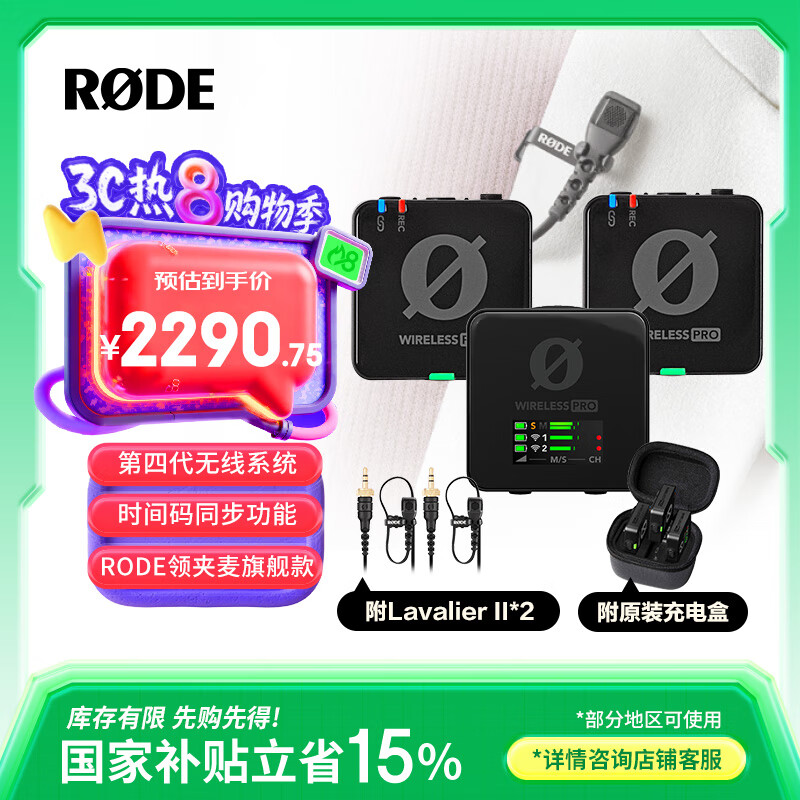 RODE罗德麦克风Wireless Pro 无线领夹一拖二户外带货直播录音采访访谈VLOG电脑相机手机 旗舰版全能款