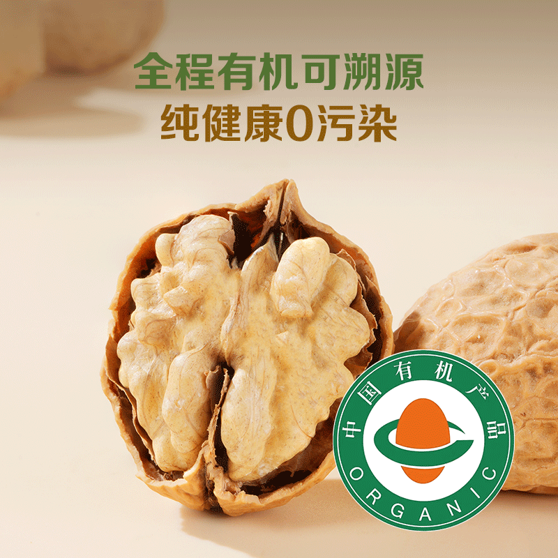 1号会员店 云南有机带壳核桃 1.5kg(750g*2)25年新果坚果零食赠核桃夹