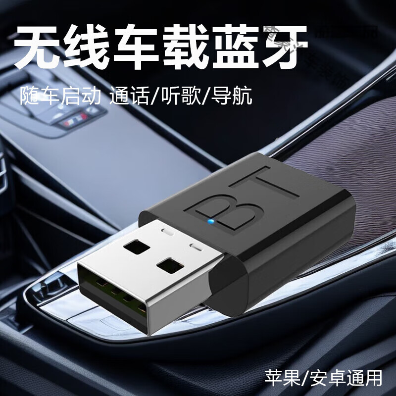 配车载蓝牙接收器Q50无损原车播放连接汽车用usb音响 蓝牙智能接收发射器