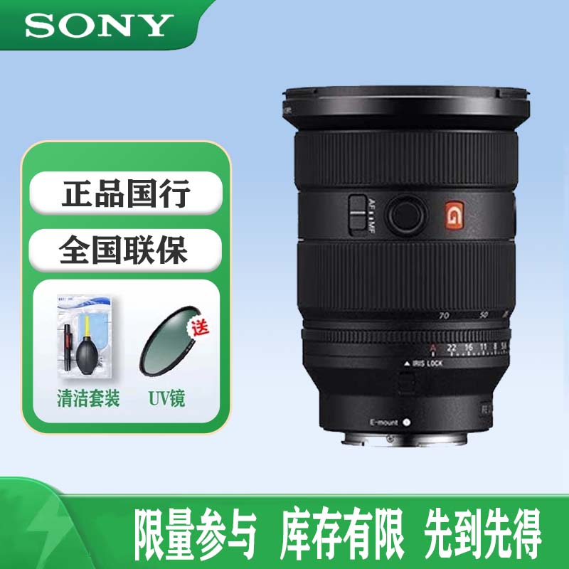 索尼(SONY) 全画幅大三元变焦镜头 FE24-70mm F2.8 GM 二代 FE 24-70mm f/2.8 GM II 82mm