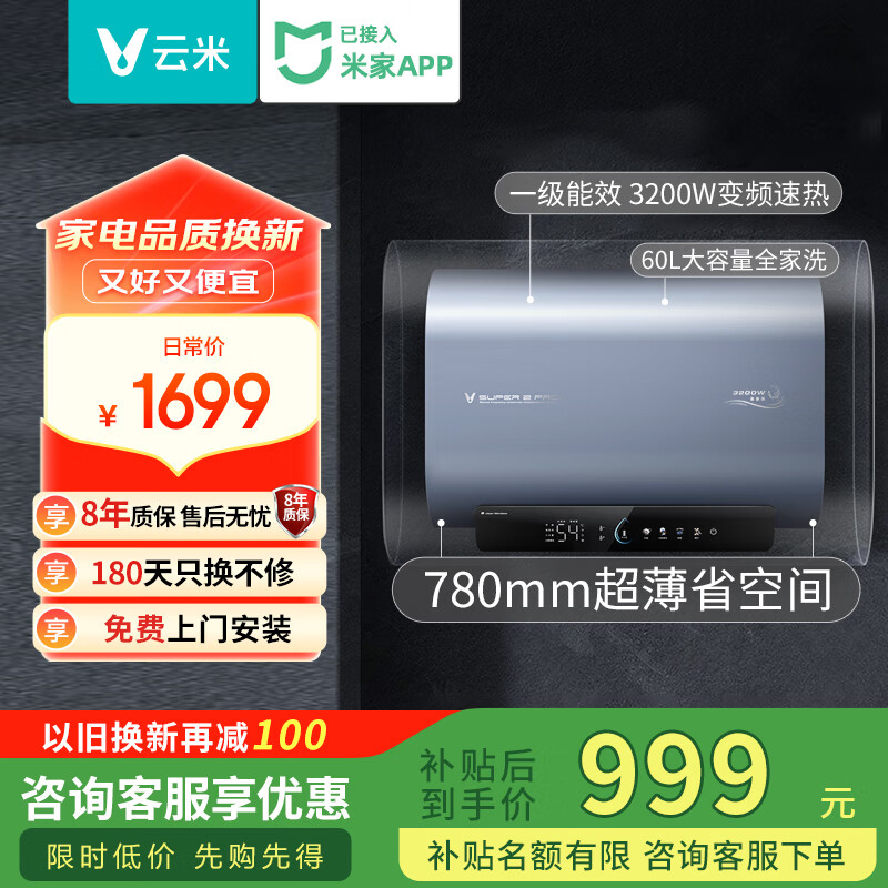 ���׵���ˮ��Suprer2Pro����С�ߴ�þ���⻻����1����ЧAI�ǿ�60��10�����ݽ���3200W˫����Ͱ��ˮ�� 60L 3200W ����ˮ�ʼ�� APP�Զ�ԤԼ